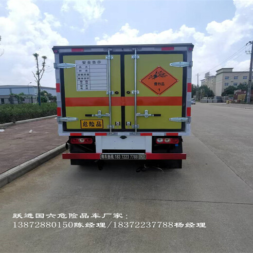 深圳跃进小型蓝牌国六危货车