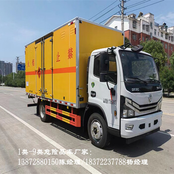 福田小卡3米9廂長廢機(jī)油廢油漆桶廂式車新規(guī)雙預(yù)警燃油公告