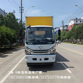 甘南解放虎V蓝牌危险品二类运输车