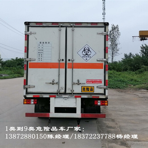 克孜勒苏柯柳汽乘龙6米8含铅废物危险品运输车
