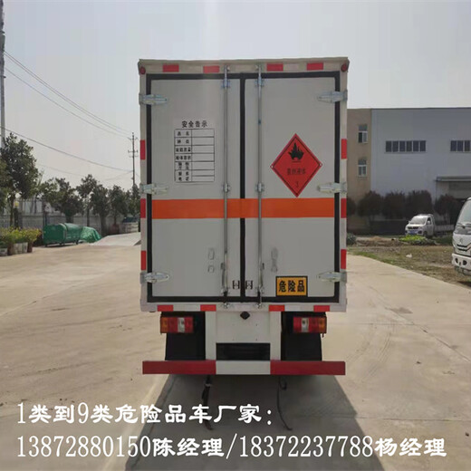 红河跃进小型蓝牌国六危货车