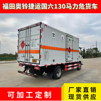 國六玉柴140馬力腐蝕品運(yùn)輸車價格咨詢