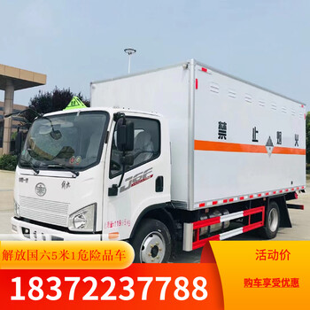 吉林解放J6L國六雷罐炸薬運(yùn)輸車