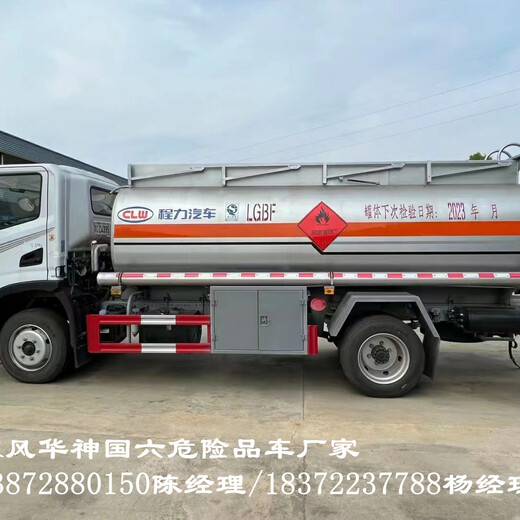 杭州小型国六东风途逸气瓶运输车
