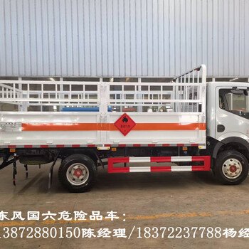 宜昌5米2福田歐馬可7類危化品廂式車