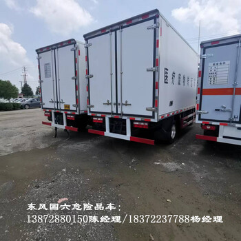 黃石福田歐馬可5米2雜項危險品運輸車