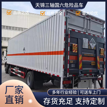 9米6三軸拉煙椛炮竹車上戶辦營(yíng)運(yùn)證