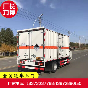連云港藍(lán)牌4噸國(guó)六雷管配送車