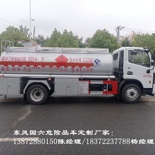忻州福田3吨国六暴破器材运输车