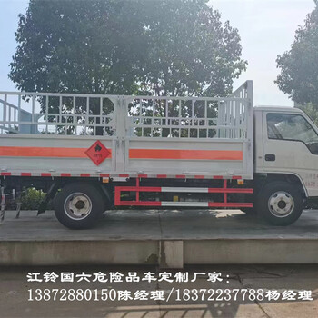 小型跃进s70医疗废物运输车正规手续