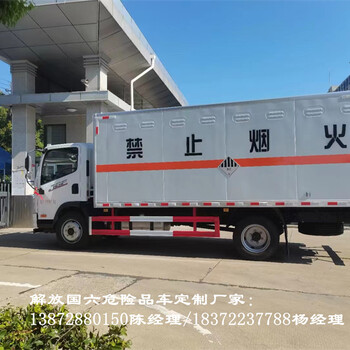 阿克苏地区解放J6L国六雷罐炸薬运输车