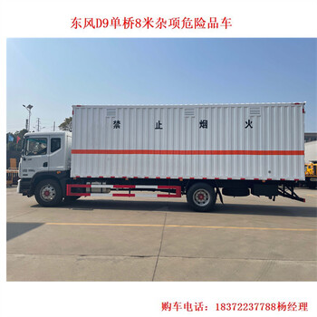 上海东风途逸3吨爆破器材运输车