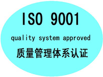 2022年在枣庄市办理ISO三体系认证的条件有哪些图片2