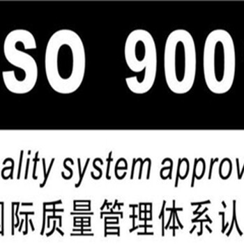 2022年在淄博市如何办理ISO三体系认证