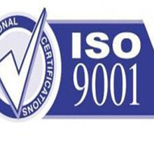 2022年在德州辦理ISO三體系認證的條件有哪些圖片