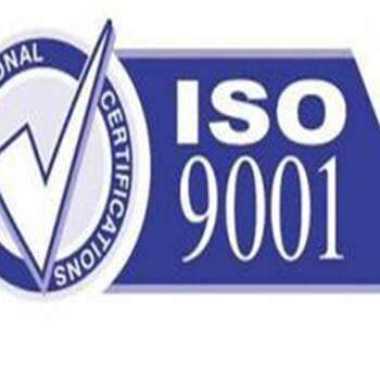 2022年在东营市办理ISO三体系认证的条件有哪些