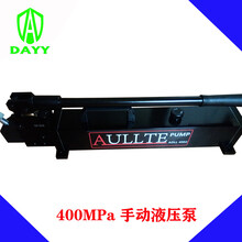 AULLTE特高压手动泵套装采煤机液压螺母打压泵