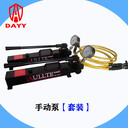 液壓螺母手動(dòng)泵_液壓油缸打壓泵