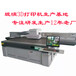 龍潤G6磁懸浮打印機數碼產品UV加工打印機廠家