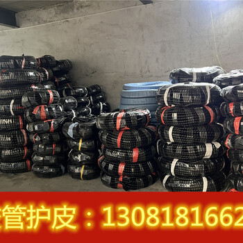 液壓油管護(hù)皮