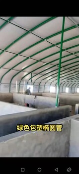 南陽養(yǎng)雞養(yǎng)鴨大棚耐腐蝕熱鍍鋅骨架發(fā)貨安裝