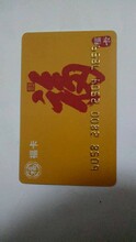 北京高价回收美通卡美通卡余额查询介绍回收美通卡