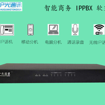 珠海安装批发IPPBX，批发安装IP电话交换机，IP酒店电话