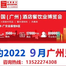 2022年广州餐饮食材展2022年餐饮业年度盛会
