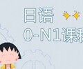 溧陽日語培訓_日語考試指南