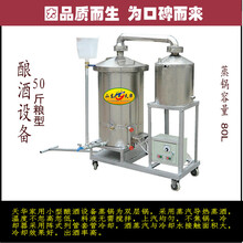稀料发酵纯粮酿酒设备，白钢烧酒锅，白酒蒸馏设备带技术