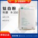 涂塑供应美国科慕淳泰Ti-Pure(原美国杜邦)R-350钛白粉