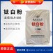 涂塑供应龙蟒佰利联/龙佰/龙蟒BLR-886金红石型氯化法钛白粉