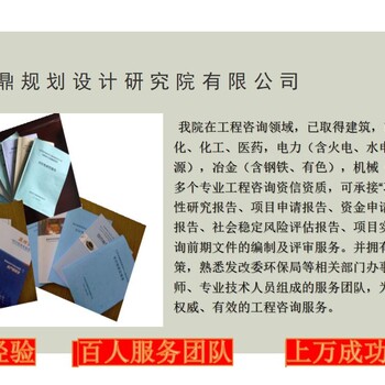 滕州市代写新能源可研能评报告