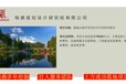 桐庐县写家居产业园概念规划设计