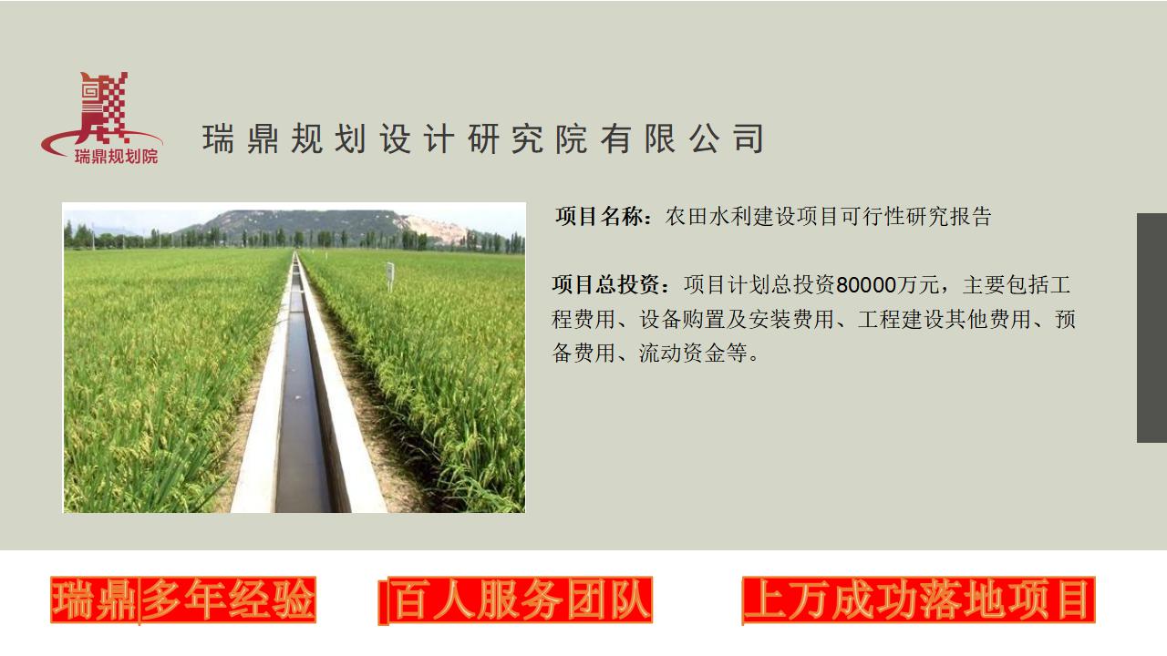 温泉县写旅游景区概念规划设计
