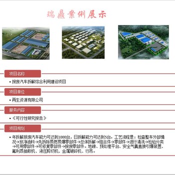 瓮安县代写住宅小区项目资金申请报告