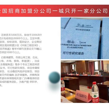 双辽市写环保设备基地项目申请报告