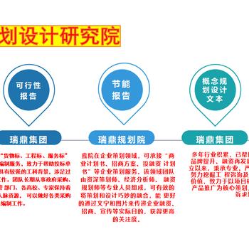 北湖区代写养老地产概念规划设计