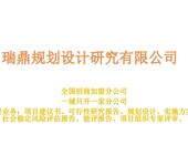 淮北房屋工程建筑项目可行性分析报告可行性研究报告多少钱