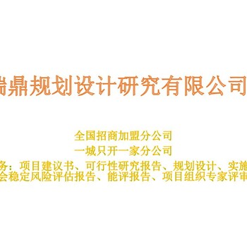 節(jié)能報告資質(zhì)烏海合作