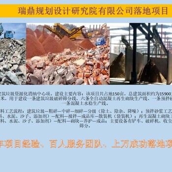 張掖醫(yī)療保健儀器可行性分析報告節(jié)能報告多少錢