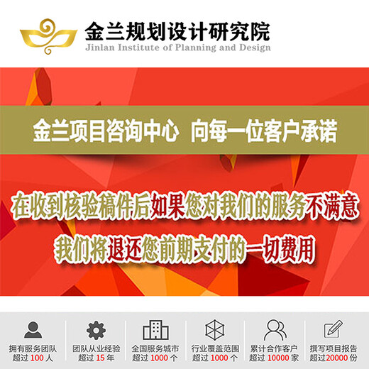 安庆市制作可行性报告的机构/可行性报告编写单位报价