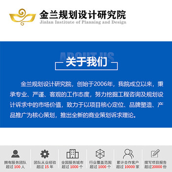 郑州可行性研究报告撰写应急物资中转站可行性研究报告编写机构