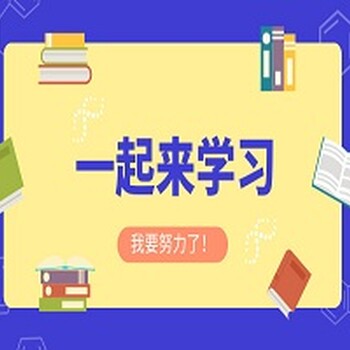 乌鲁木齐中小学文化课同步辅导班