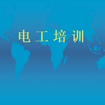 乌鲁木齐登高架设考证培训机构高处作业考证学习班