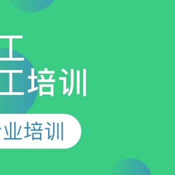 新疆烏魯木齊市高低壓電工考培中心每月安排考試常年招生