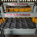 雙層琉璃瓦壓瓦機(jī)800竹節(jié)琉璃瓦機(jī)彩鋼樹脂瓦壓瓦機(jī)博遠(yuǎn)