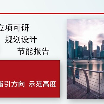 上海节能验收报告设计院2024版