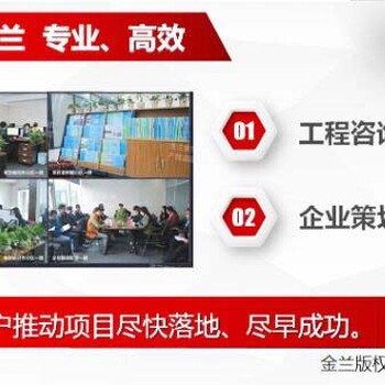新安县节能整改报告编写中心2024