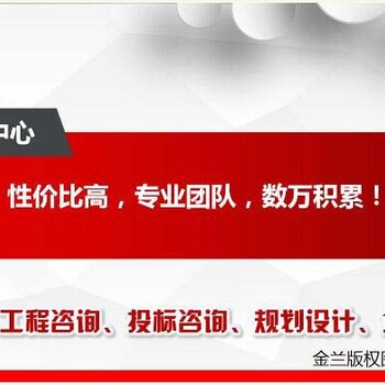 设立广州市南沙稳评报告编写中心2024版